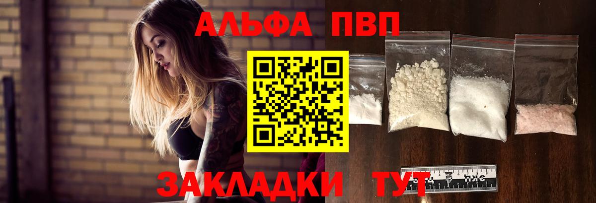 Альфа ПВП  А ПВП крисы CK  Альфа ПВП СК КРИС  Вход с VPN  Благодарный 