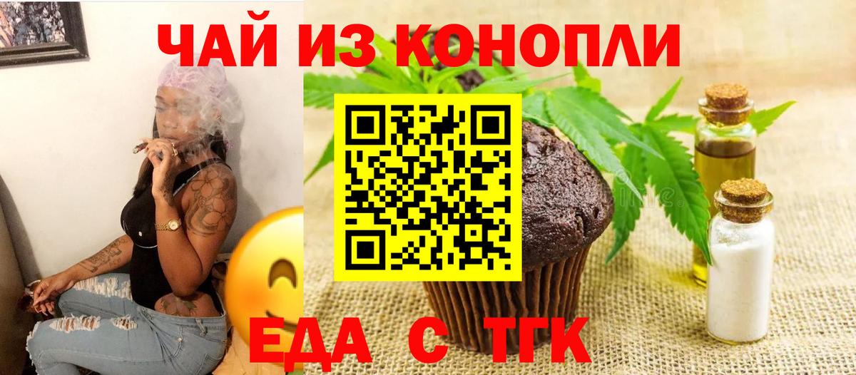 Cannafood марихуана  Вход с VPN  Благодарный 