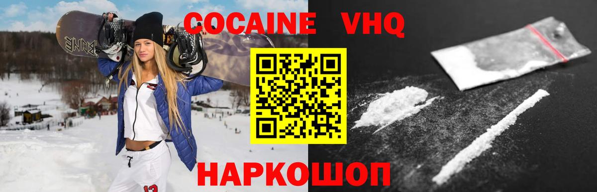 КОКАИН  Кокаин 99%  продажа наркотиков  Благодарный  Вход с VPN 