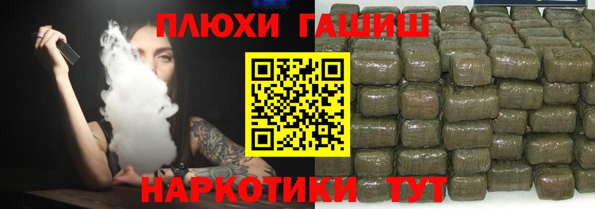 ГАШИШ гашик Благодарный