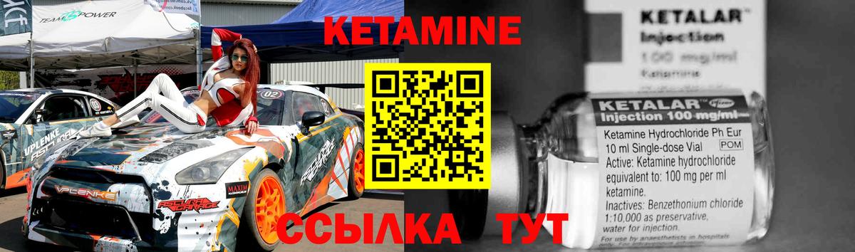 Кетамин ketamine  Вход с VPN  ОМГ ОМГ ССЫЛКА  Благодарный  Кетамин VHQ 