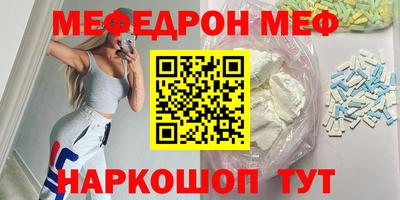 метамфетамин Белореченск