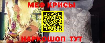 метамфетамин Белореченск