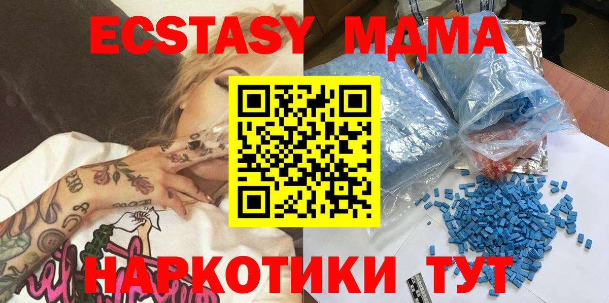 МДМА crystal  MDMA  Благодарный  Вход с VPN  MDMA VHQ 