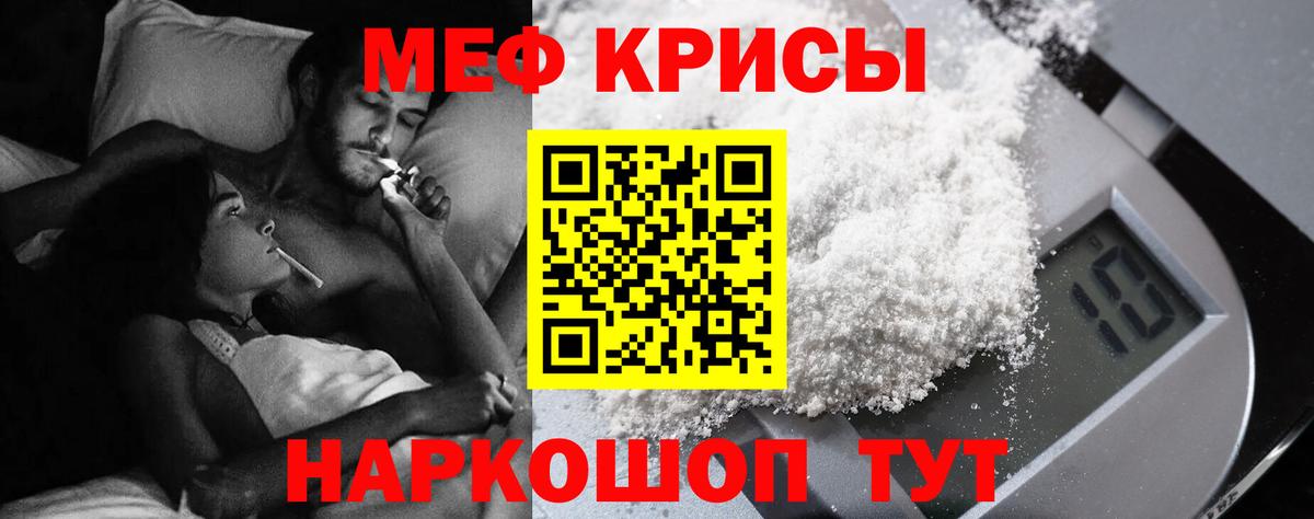Мефедрон кристаллы  Мефедрон mephedrone  Меф  Вход с VPN  Благодарный 