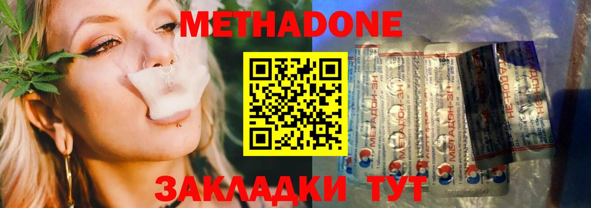 Метадон VHQ  МЕТАДОН мёд  Вход с VPN  Благодарный 