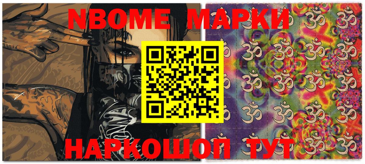 Марки 25I-NBOMe 1,8мг  Вход с VPN  Благодарный 