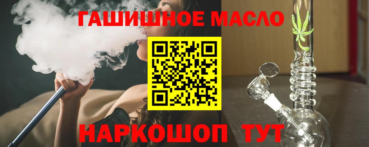 Благодарный  ТГК концентрат  магазин продажи наркотиков  Дистиллят ТГК THC oil  Вход с VPN 